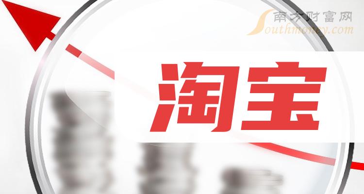 阿里巴巴号和淘宝号有什么不同？